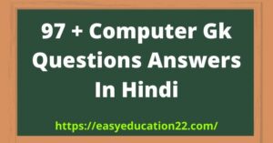 Computer Gk Questions In Hindi