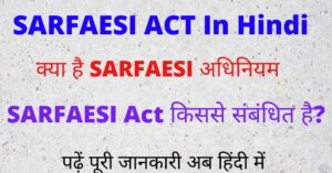 SARFAESI ACT In Hindi