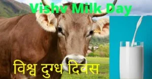 Vishv Milk Day
