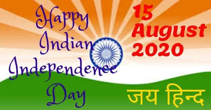 Independence Day In Hindi