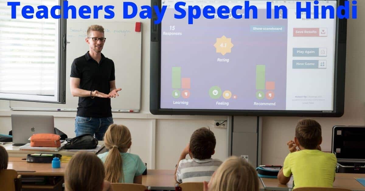 Teachers Day Speech In Hindi