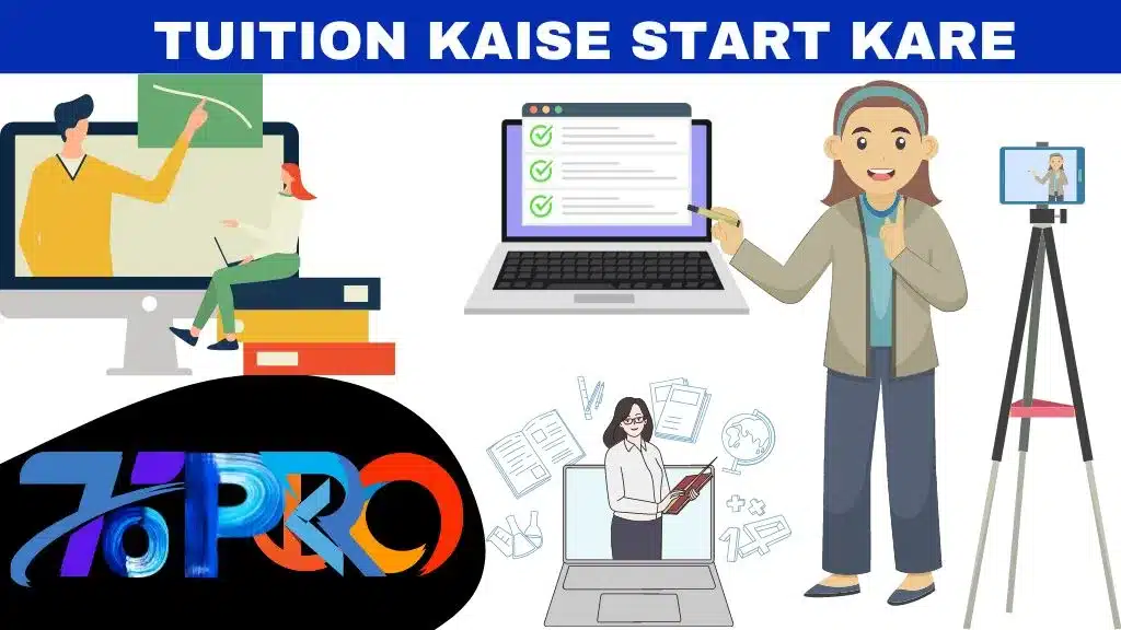 Offline या Online tuition kaise padhaye 2023 