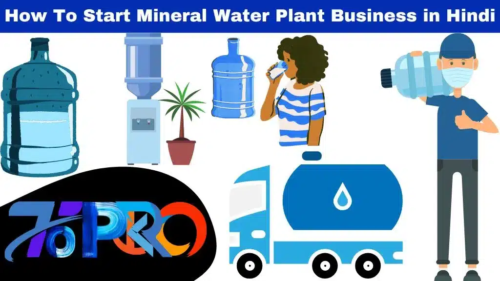 Water Plant business कैसे करे 2023