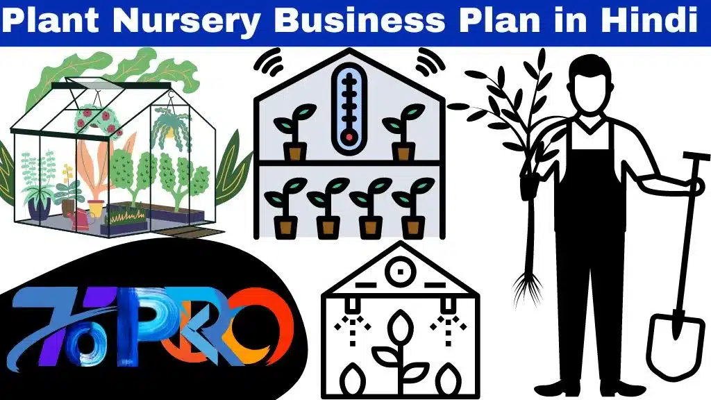 Plant Nursery Business Plan in Hindi 2023